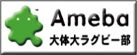 Amebaスタッフブログ